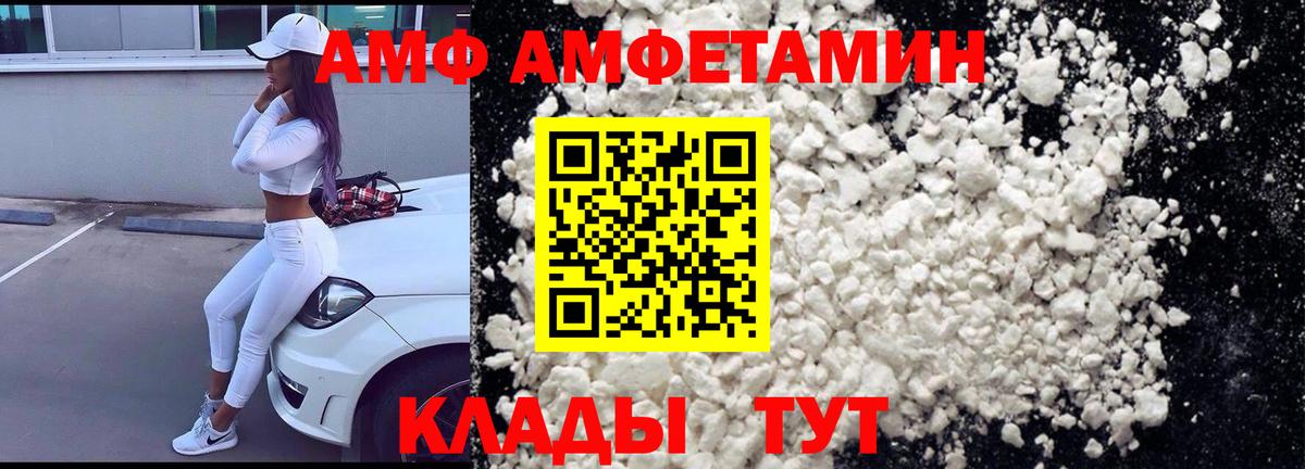 АМФ 97% Белая Калитва