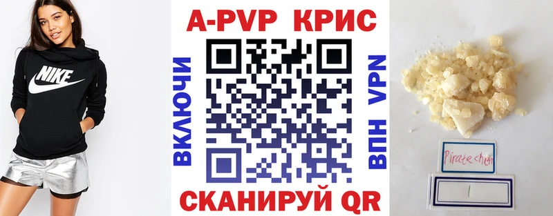 Alfa_PVP крисы CK Белая Калитва