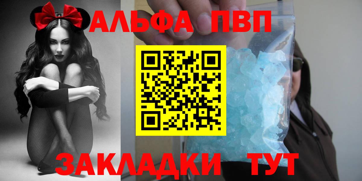 Alpha-PVP крисы CK  Alpha PVP VHQ  Белая Калитва  A-PVP Crystall  Вход с VPN 