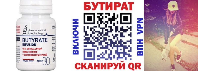 наркота  Белая Калитва  БУТИРАТ бутик 