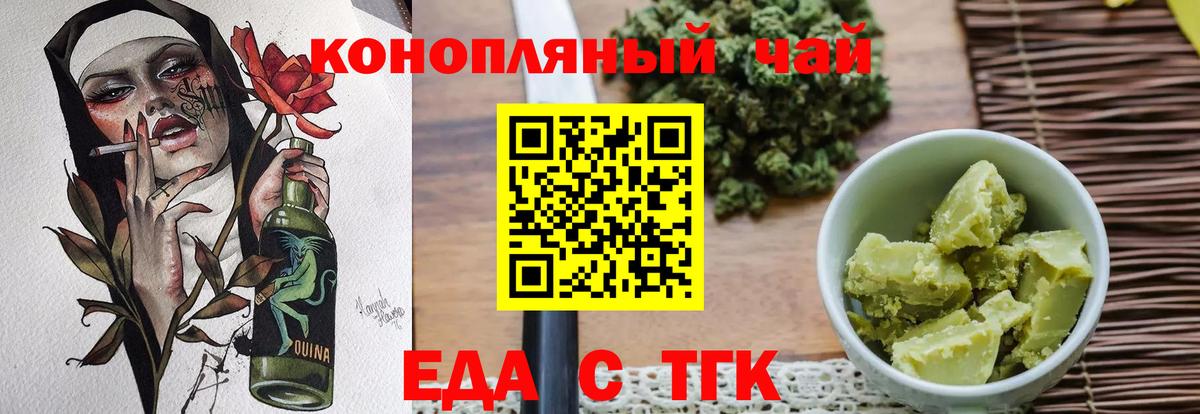 Белая Калитва  Canna-Cookies марихуана  Вход с VPN 