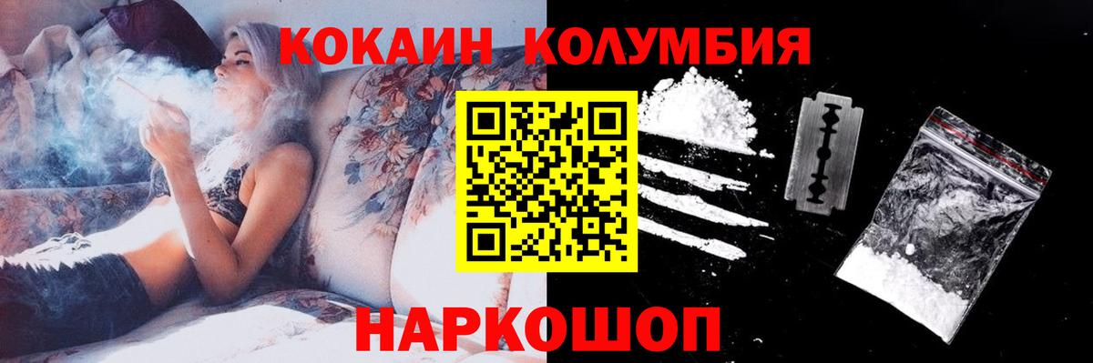 Кокаин Перу Белая Калитва