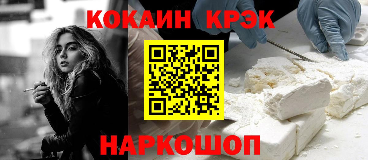 Белая Калитва  КОКАИН  Вход с VPN  Кокаин Эквадор 