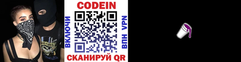 Codein напиток Lean (лин)  купить наркоту  Белая Калитва 