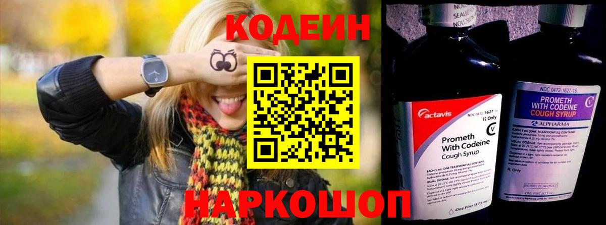 Кодеин напиток Lean (лин) Белая Калитва