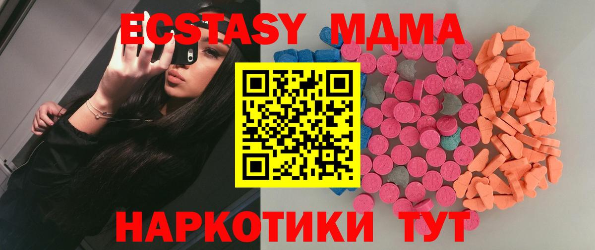 ЭКСТАЗИ 280 MDMA Белая Калитва
