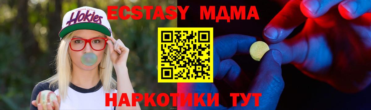 Ecstasy  Вход с VPN  Белая Калитва  Экстази VHQ 