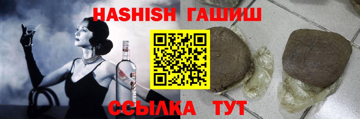 как найти закладки  ГАШИШ гарик  Вход с VPN  Белая Калитва  ГАШ индика сатива 