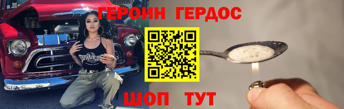 ГЕРОИН гречка Белая Калитва