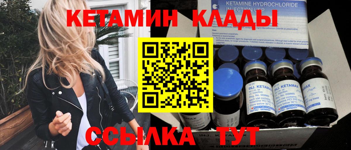 Белая Калитва  Кетамин ketamine  Вход с VPN  Кетамин ketamine 