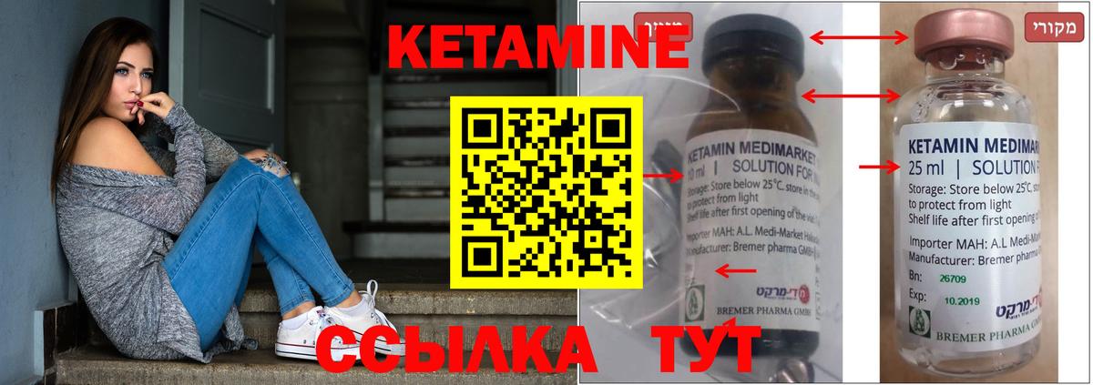 КЕТАМИН VHQ Белая Калитва