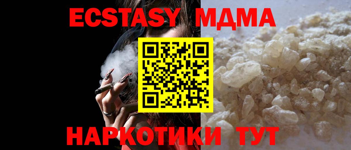 Белая Калитва  MDMA VHQ  Вход с VPN  МДМА  MDMA VHQ 
