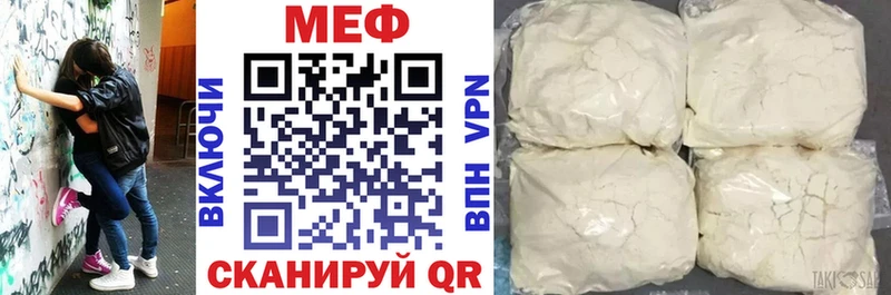 МЕФ VHQ  Белая Калитва 