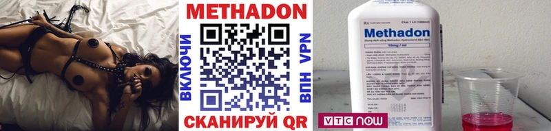 МЕТАДОН methadone  купить наркотик  Белая Калитва 