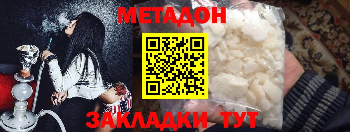 Белая Калитва  мориарти официальный сайт  Метадон VHQ  Вход с VPN  Метадон methadone 