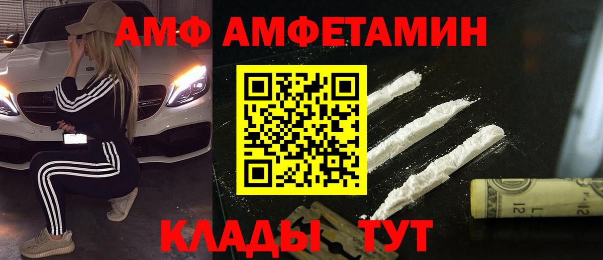 Метамфетамин мет  Вход с VPN  Белая Калитва 