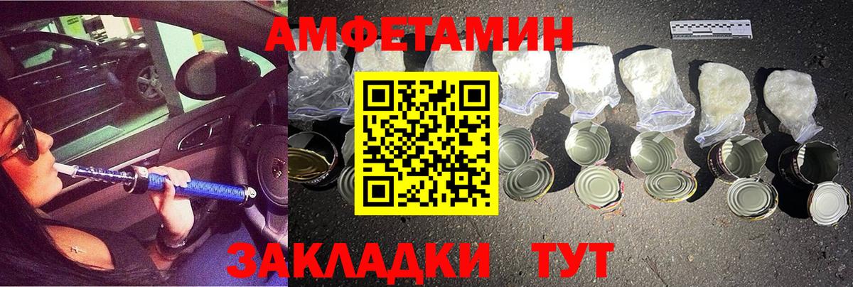 Первитин Methamphetamine Белая Калитва