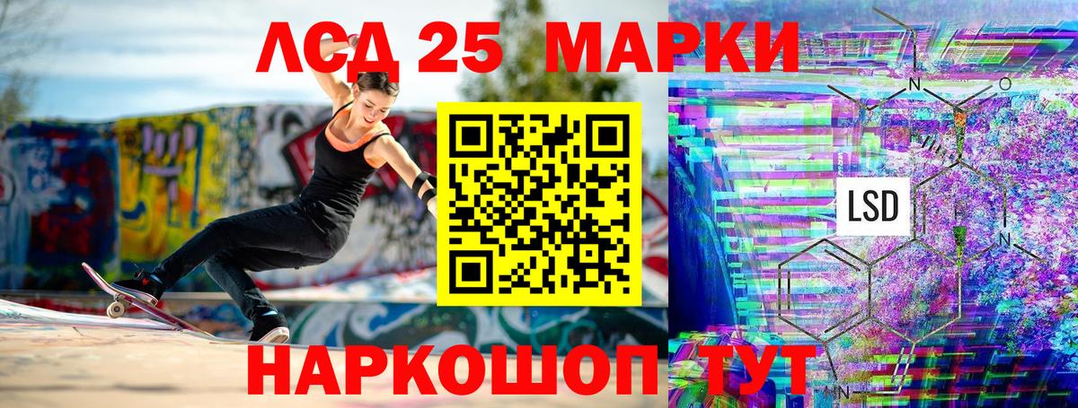 Марки 25I-NBOMe 1,8мг  Марки 25I-NBOMe  Марки 25I-NBOMe 1,8мг  Белая Калитва  Вход с VPN 