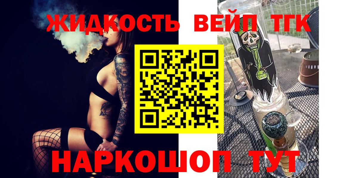 Дистиллят ТГК THC oil Белая Калитва
