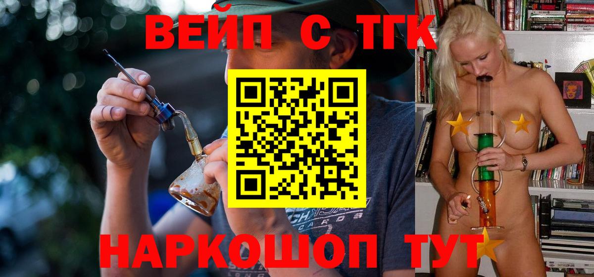 ТГК жижа  хочу наркоту  Вход с VPN  Белая Калитва  Дистиллят ТГК THC oil 